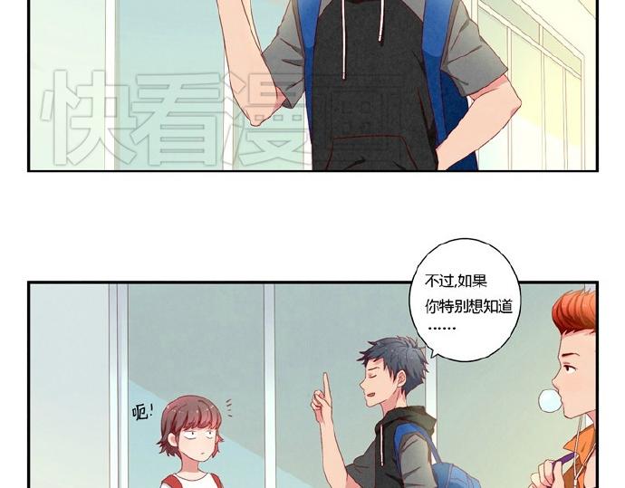 第12-15话 &ldquo;打情骂俏&rdquo;的正确打开方式(1/2)-第4话