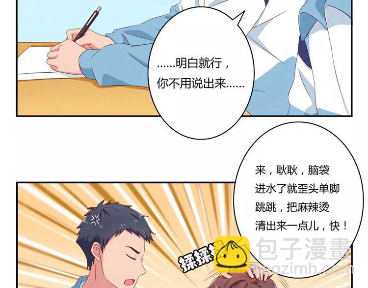 第55话 知道真相的我眼泪流下来-第32话