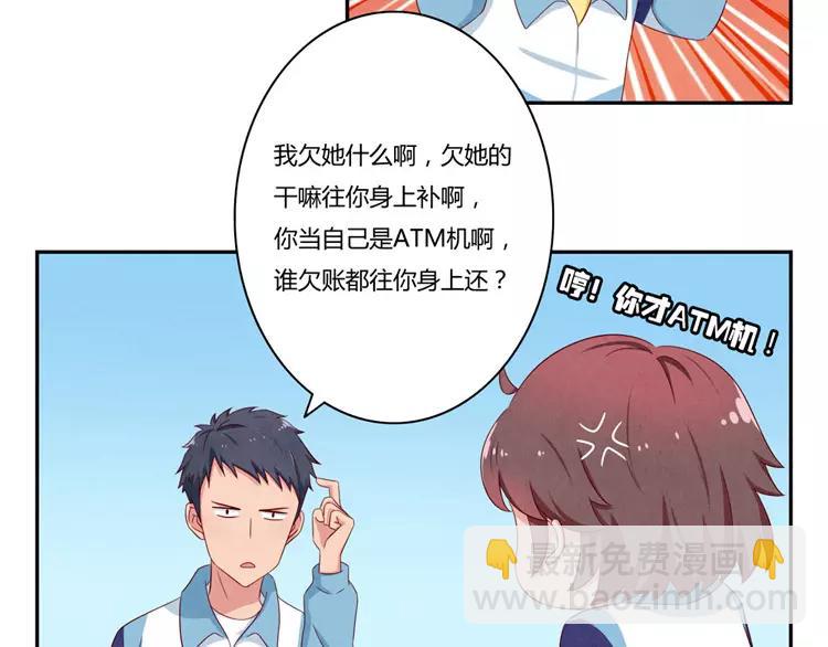 第55话 知道真相的我眼泪流下来-第32话