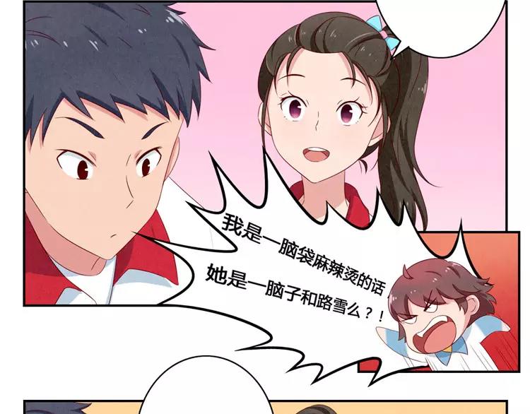 第55话 知道真相的我眼泪流下来-第32话