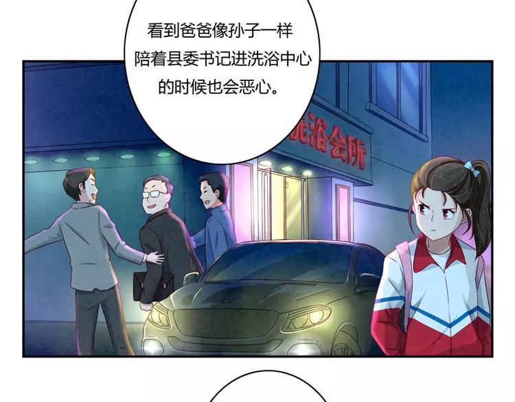 第55话 知道真相的我眼泪流下来-第32话