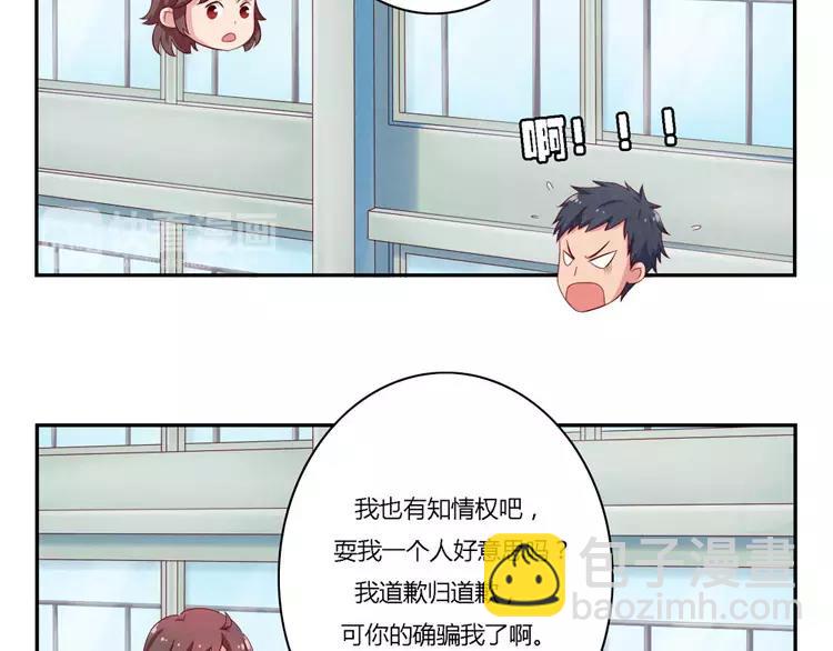 第55话 知道真相的我眼泪流下来-第32话