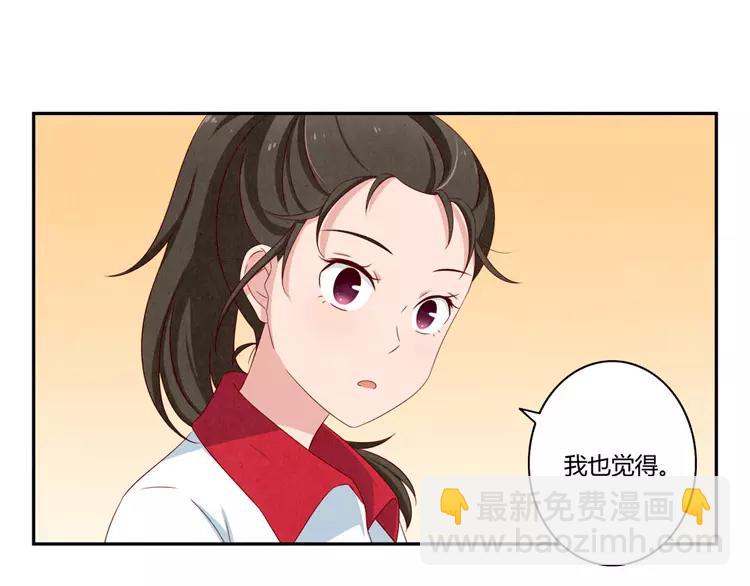 最好的我們 - 第55話 知道真相的我眼淚流下來 - 6