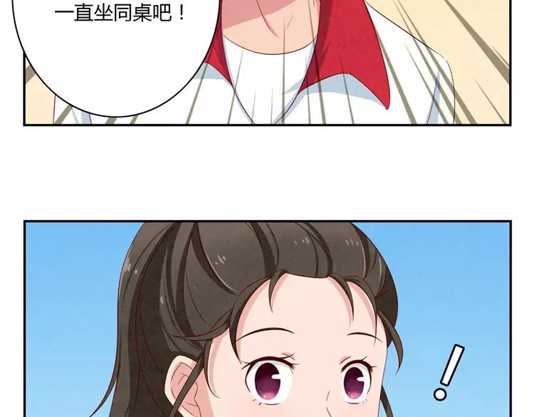 第55话 知道真相的我眼泪流下来-第32话