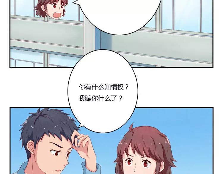 最好的我們 - 第55話 知道真相的我眼淚流下來 - 4