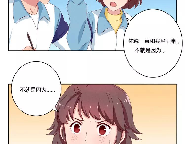 第55话 知道真相的我眼泪流下来-第32话