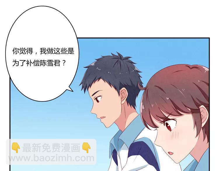 第55话 知道真相的我眼泪流下来-第32话