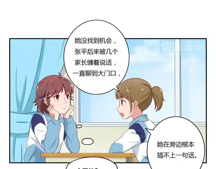 第57话 谁是家属啊！-第34话