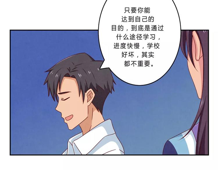 第61话 你&hellip;&hellip;别把我卖了-第38话