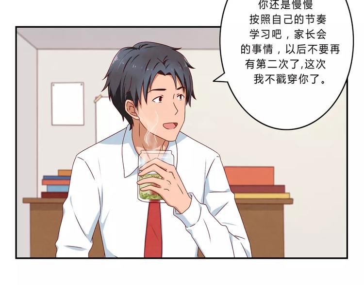 第61话 你&hellip;&hellip;别把我卖了-第38话