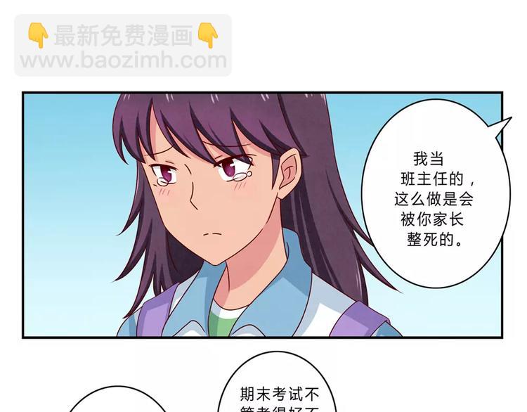 第61话 你&hellip;&hellip;别把我卖了-第38话