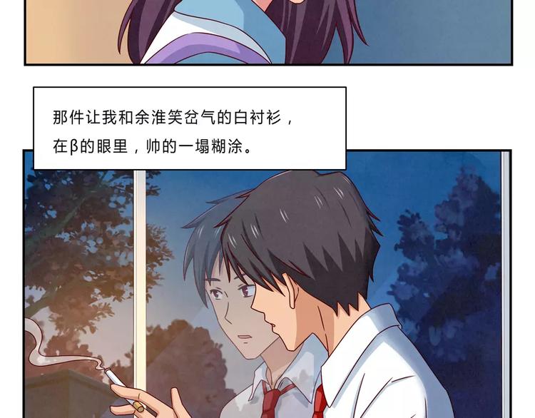 第61话 你&hellip;&hellip;别把我卖了-第38话