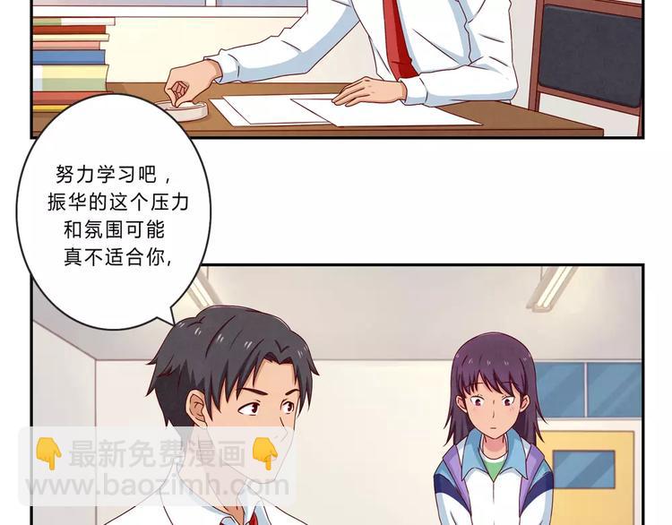 第61话 你&hellip;&hellip;别把我卖了-第38话