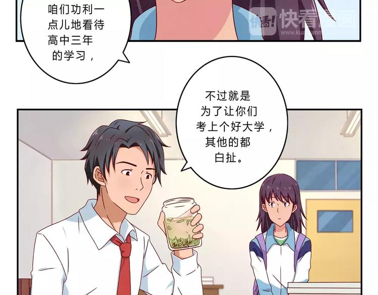 第61话 你&hellip;&hellip;别把我卖了-第38话