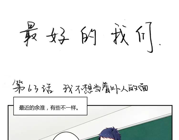 第63话 我不想当着外人的面-第40话