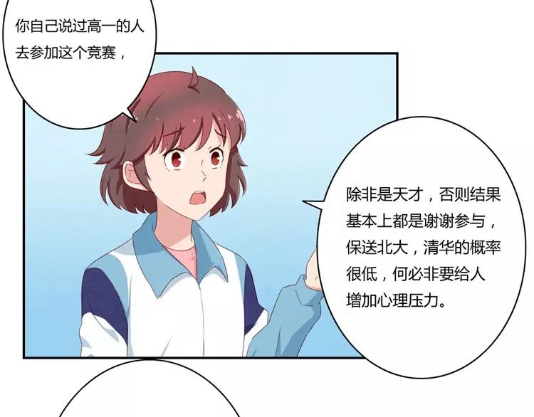 第63话 我不想当着外人的面-第40话