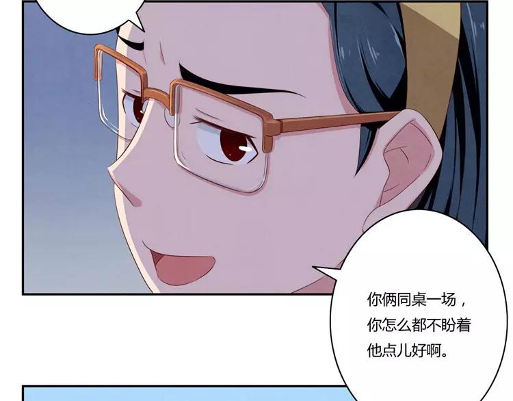 最好的我們 - 第63話 我不想當着外人的面 - 2