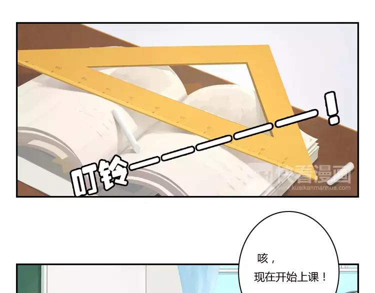 最好的我們 - 第63話 我不想當着外人的面 - 2