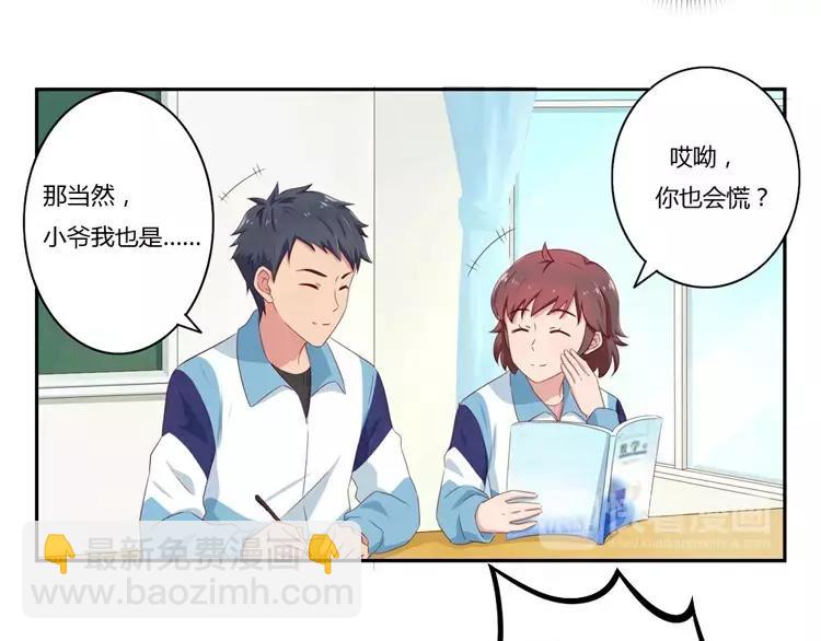 第63话 我不想当着外人的面-第40话