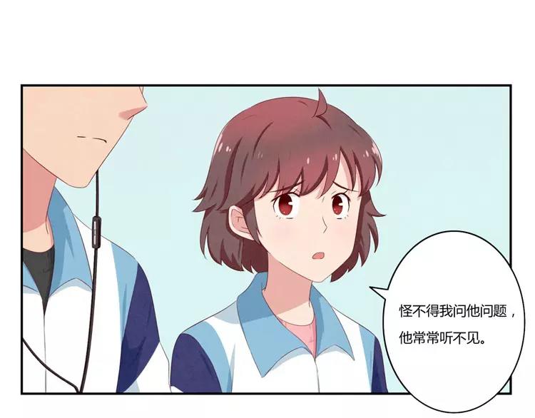 第63话 我不想当着外人的面-第40话