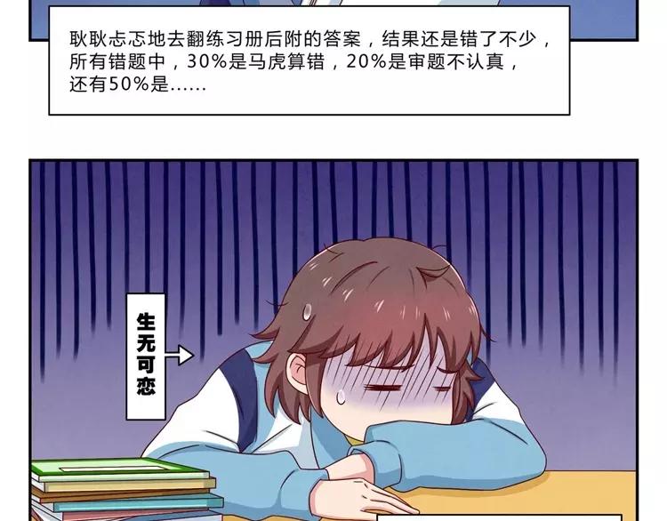 第65话 最好的事情-第42话