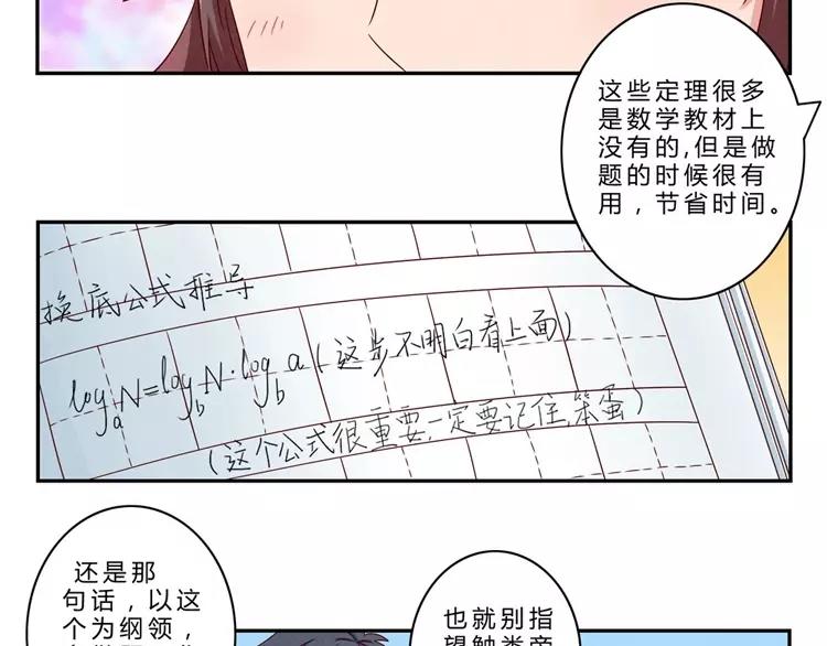 第65话 最好的事情-第42话