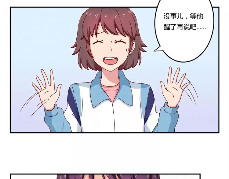 第67话 上课请关机-第44话