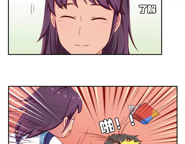 第67话 上课请关机-第44话