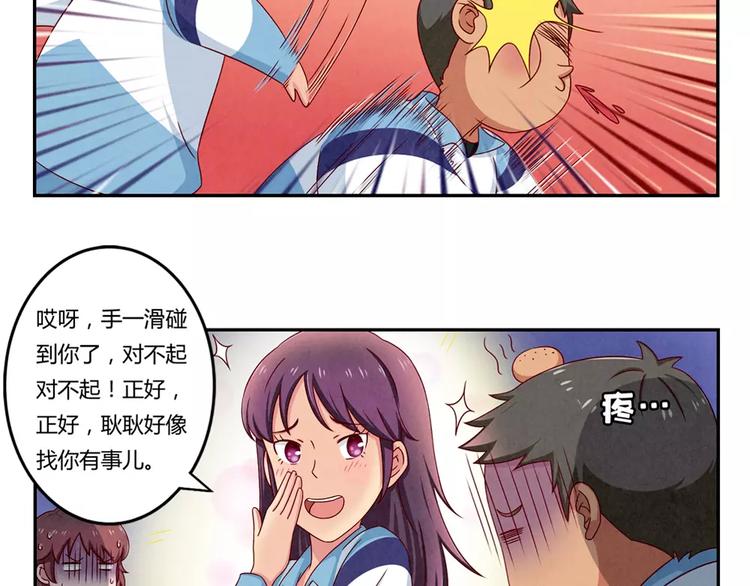 第67话 上课请关机-第44话