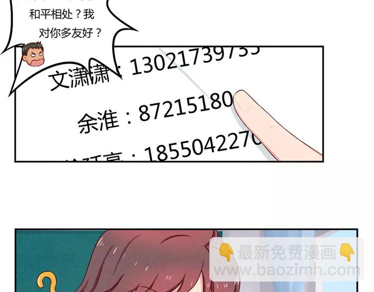 第67话 上课请关机-第44话