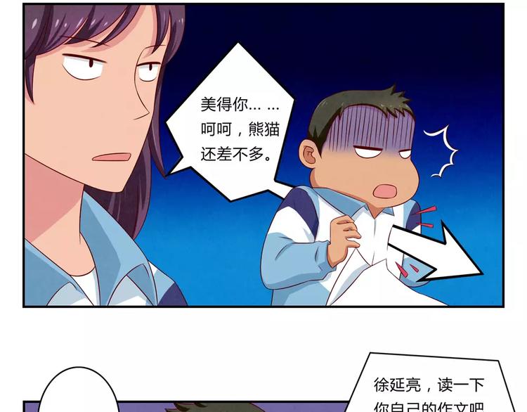 第69话你越功利世界对你越神秘-第46话