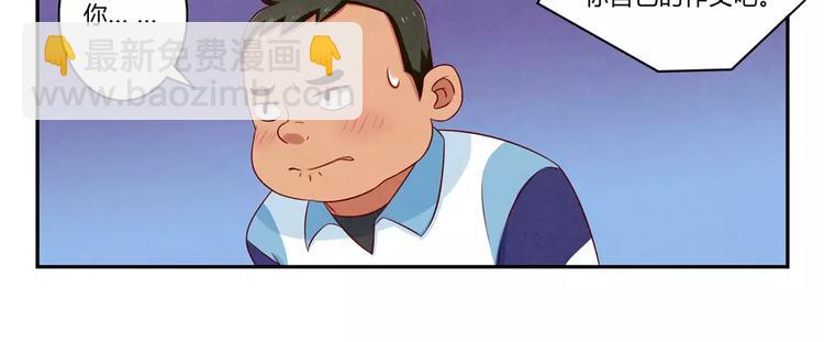 第69话你越功利世界对你越神秘-第46话