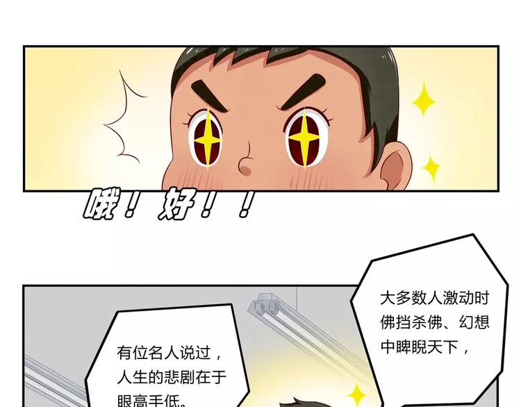 第69话你越功利世界对你越神秘-第46话