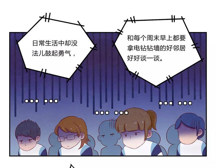 第69话你越功利世界对你越神秘-第46话