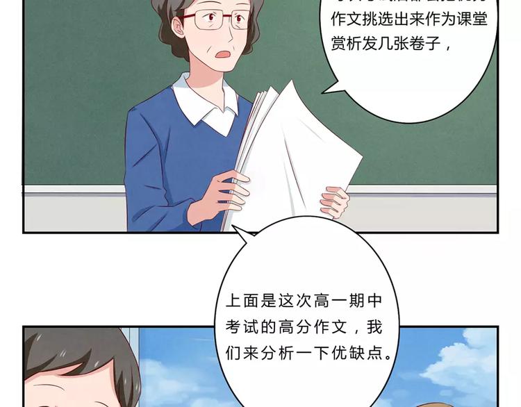 第69话你越功利世界对你越神秘-第46话