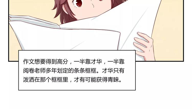 第69话你越功利世界对你越神秘-第46话