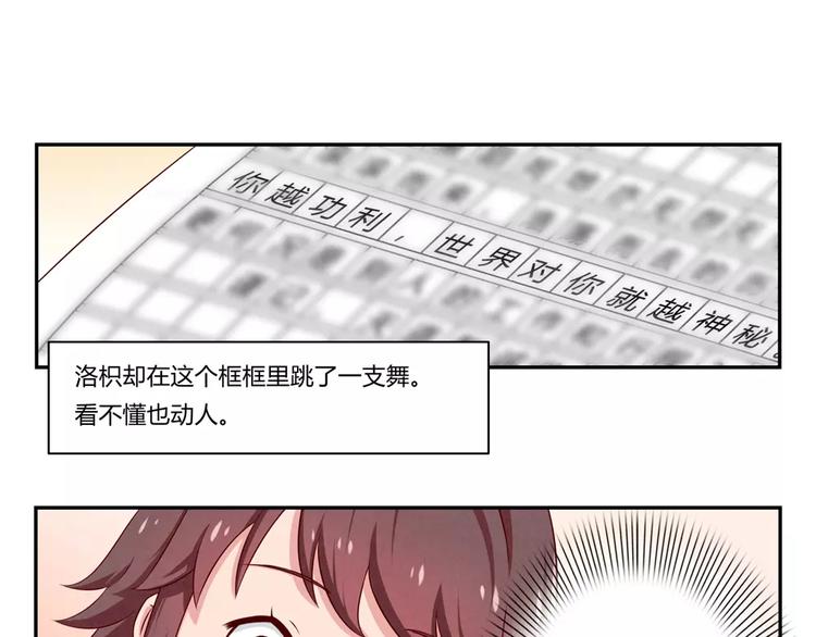 第69话你越功利世界对你越神秘-第46话