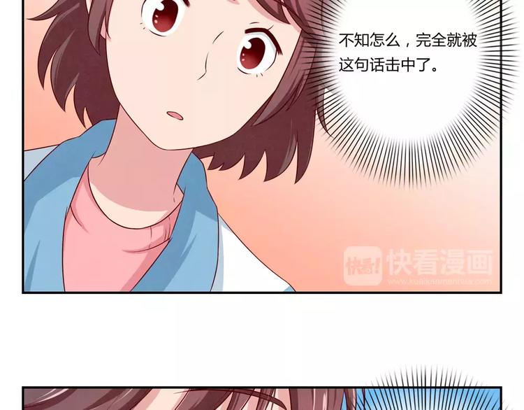 第69话你越功利世界对你越神秘-第46话