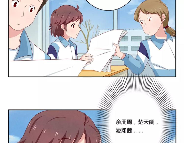 第69话你越功利世界对你越神秘-第46话