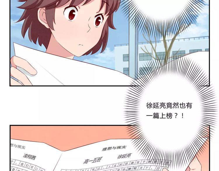 第69话你越功利世界对你越神秘-第46话