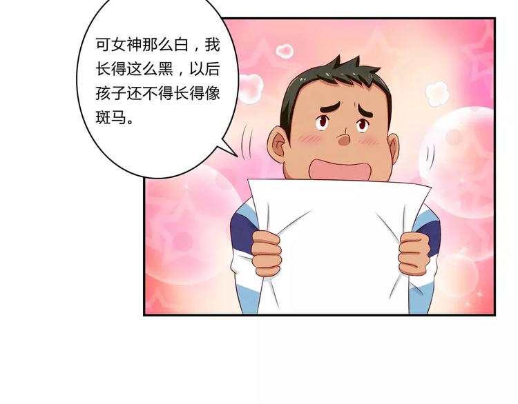 第69话你越功利世界对你越神秘-第46话