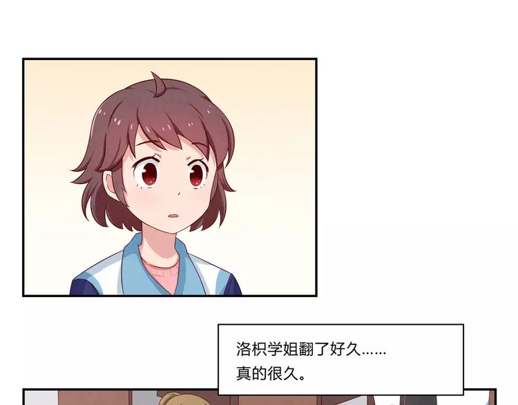 第71话互相吹捧也需要棋逢对手-第48话