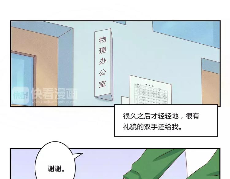 第71话互相吹捧也需要棋逢对手-第48话