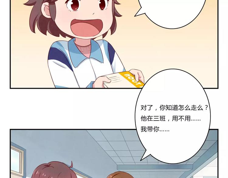 第71话互相吹捧也需要棋逢对手-第48话