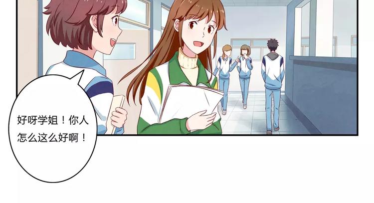 第71话互相吹捧也需要棋逢对手-第48话