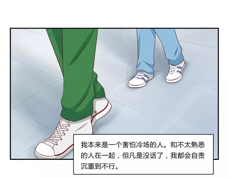 第71话互相吹捧也需要棋逢对手-第48话