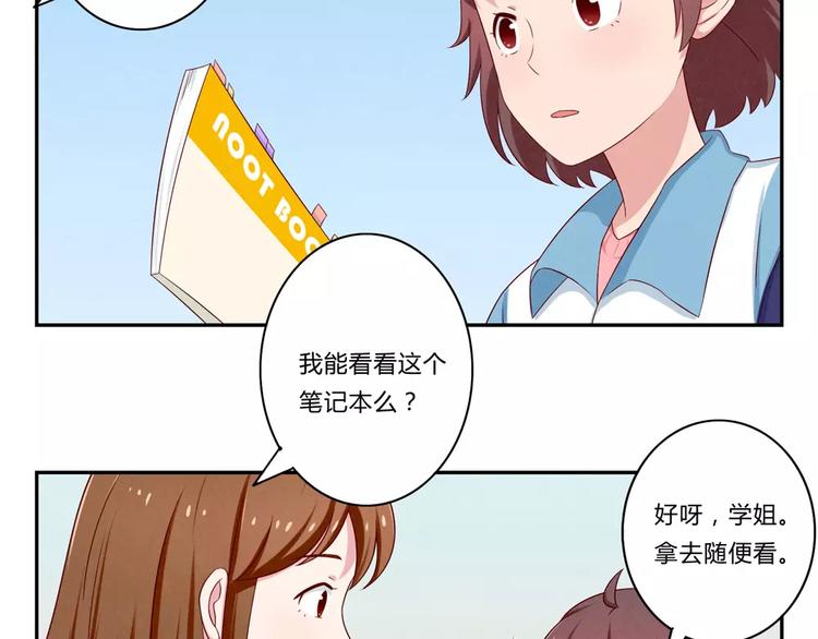 第71话互相吹捧也需要棋逢对手-第48话