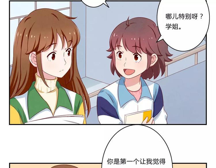 第71话互相吹捧也需要棋逢对手-第48话