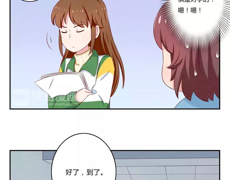 第71话互相吹捧也需要棋逢对手-第48话