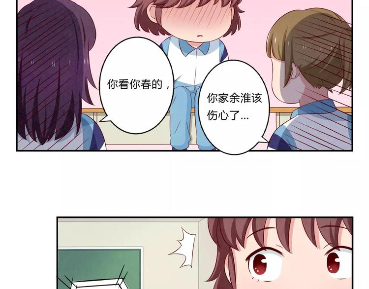 第73话 那个肤浅的女人-第50话